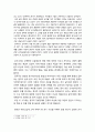 [한국어교육과 한국문화] 박경리의 『김약국의 딸들』 작품 속 인물들의 한(恨)의 정서 표출 방식 - 자기 운명론에 대한 가치관의 변화, 신분 구조의 변동을 가져온 자본주의 문화, 민요에 마음을 담은 한풀이의 문 5페이지