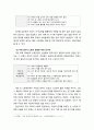[한국어교육과 한국문화] 금기어의 분석과 여성 대상 금기어의 분류 - 금기의 정의와 금기어의 특징, 여성 대상 관계, 장소, 특정 상황, 외모와 관련된 여성 금기어 6페이지