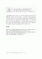 [한국어교육과 한국문화] 금기어의 분석과 여성 대상 금기어의 분류 - 금기의 정의와 금기어의 특징, 여성 대상 관계, 장소, 특정 상황, 외모와 관련된 여성 금기어 9페이지