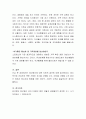 정신병리에 대한 치료적 예방에서 소개된 여러 치료적인 접근들의 공통점은 어떤 것인지 쓰고, 자신의 삶에 어떤 것을 실용적으로 적용할 수 있는 것에 대해서 논의해봅시다 4페이지