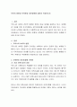 보육의 방향과 보육환경 개선방향에 대하여 작성하시오 2페이지