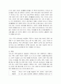 보육의 방향과 보육환경 개선방향에 대하여 작성하시오 3페이지
