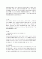 미래 가족의 가장 큰 특징은 다양성이다. 앞으로의 사회는 1인 가족, 자발적 무자녀 가족, 사이버 가족, 다문화 가족, 동성애 가족, 사회적 가족 등이 더욱 보편화되고 이 밖에 훨씬 자유스러운 형태의 가족이 생겨 2페이지