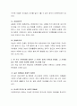 미래 가족의 가장 큰 특징은 다양성이다. 앞으로의 사회는 1인 가족, 자발적 무자녀 가족, 사이버 가족, 다문화 가족, 동성애 가족, 사회적 가족 등이 더욱 보편화되고 이 밖에 훨씬 자유스러운 형태의 가족이 생겨 4페이지