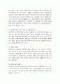 미래 가족의 가장 큰 특징은 다양성이다. 앞으로의 사회는 1인 가족, 자발적 무자녀 가족, 사이버 가족, 다문화 가족, 동성애 가족, 사회적 가족 등이 더욱 보편화되고 이 밖에 훨씬 자유스러운 형태의 가족이 생겨 5페이지