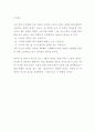 [독후감] 현장 본깨적 : 평범한 직장인이 대체 불가능한 프로가 되기까지 (박상배 저) (독서감상문) 2페이지