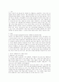 세계의역사 공통)트럼프 당선 이후의 한미 관계를 설정함에 있어, 한국이 선택해야 할 바람직한 방향과 그 구체적인 방안에 대하여 자신의 생각을 기술하되, 다음의 사항들을 유념하시오. 2페이지