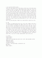세계의역사 공통)트럼프 당선 이후의 한미 관계를 설정함에 있어, 한국이 선택해야 할 바람직한 방향과 그 구체적인 방안에 대하여 자신의 생각을 기술하되, 다음의 사항들을 유념하시오. 5페이지