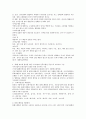 생활과건강 공통) 당뇨는 가장 흔한 내분비계 질환으로 인슐린 결핍에 의해 지방 및 단백질 대사에 이상을 동반하며 혈당상승을 특징으로 하는 당질 대사 장애입니다. 1) 당뇨의 합병증 4페이지
