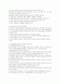 생활과건강 공통) 당뇨는 가장 흔한 내분비계 질환으로 인슐린 결핍에 의해 지방 및 단백질 대사에 이상을 동반하며 혈당상승을 특징으로 하는 당질 대사 장애입니다. 1) 당뇨의 합병증 5페이지
