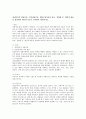상담심리학 공통) 정신분석적 상담이론, 인지상담이론, 행동수정이론을 비교·설명한 후, 핵심적 내용을 정리하여 하나의 로 요약하여 제시하시오. 2페이지