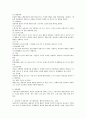 상담심리학 공통) 정신분석적 상담이론, 인지상담이론, 행동수정이론을 비교·설명한 후, 핵심적 내용을 정리하여 하나의 로 요약하여 제시하시오. 9페이지