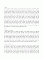 식생활 관리를 수월하게 수행함에 있어 칼슘 섭취의 중요성에 대해 서술하시오. 2페이지