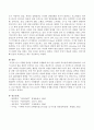 식생활 관리를 수월하게 수행함에 있어 칼슘 섭취의 중요성에 대해 서술하시오. 3페이지