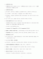CS리더스전문가_요점정리(CS개론) 3페이지
