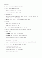 CS리더스전문가_요점정리(고객관리실무론) 2페이지