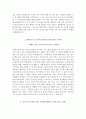 2017근로복지공단자기소개서+면접자료,근로복지공단자소서+면접질문,2017년 근로복지공단 청년인턴(행정) 합격자기소개서자소서+면접족보 3페이지