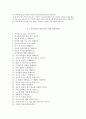 2017근로복지공단자기소개서+면접자료,근로복지공단자소서+면접질문,2017년 근로복지공단 청년인턴(행정) 합격자기소개서자소서+면접족보 5페이지