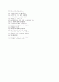 2017근로복지공단자기소개서+면접자료,근로복지공단자소서+면접질문,2017년 근로복지공단 청년인턴(행정) 합격자기소개서자소서+면접족보 6페이지