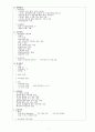 GB stone, cholecystitis 케이스 스터디 (GB stone으로인한 cholecystitis 케이스 입니다.) - cholecystitis케이스, cholecystitis 간호과정, 담낭염 케이스, 담낭염 간호과정, 담낭염 사례연구, 담낭염, gbstone 케 7페이지