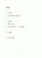Radius Fx 케이스 스터디( 요골 FX 케이스, 요골 골절 케이스, 요골골절 간호과정, 요골골절, 노골 케이스, Radius Fx 케이스 스터디, Radius Fx 간호과정) 2페이지