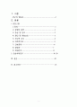 대퇴경부골절 케이스 A+ (femur neck fracture CASE, 대퇴경부골절 케이스, 대퇴부 골절 케이스, 대퇴경부골절 간호과정, 대퇴경부골절 사례연구, FEMORAL FRECTURE) 2페이지