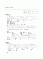 급성췌장염 케이스 스터디 A+ 예시문 (Acute pancreatitis, 급성 췌장염 간호과정, 급성췌장염 케이스, 급성췌장염 간호진단, 급성췌장염 문헌고찰) 8페이지