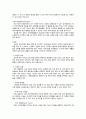 압박 골절 케이스 스터디 (L-spine compression Fx) 검색  L-spine compression Fx 케이스, L-spine compression Fx 간호과정, 압박 골절 케이스 스터디, 요추 협착증 케이스) 6페이지
