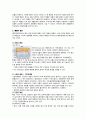 Pneumonia 폐렴케이스 스터디(폐렴케이스, 폐렴간호과정, 폐렴, 폐렴 사례연구, 폐렴실습, 내과실습 케이스) 4페이지