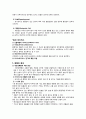 Pneumonia 폐렴케이스 스터디(폐렴케이스, 폐렴간호과정, 폐렴, 폐렴 사례연구, 폐렴실습, 내과실습 케이스) 6페이지