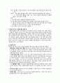 Pneumonia 폐렴케이스 스터디(폐렴케이스, 폐렴간호과정, 폐렴, 폐렴 사례연구, 폐렴실습, 내과실습 케이스) 9페이지