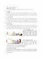 골관절염 (Osteoarthritis) TKR - # Osteoarthritis 케이스, 골관절염 케이스, 골관절염 간호과정, TKR 간호과정, TKR 수술, TKR 케이스 스터디, Osteoarthritis 간호과정) 7페이지