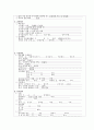 골관절염 (Osteoarthritis) TKR - # Osteoarthritis 케이스, 골관절염 케이스, 골관절염 간호과정, TKR 간호과정, TKR 수술, TKR 케이스 스터디, Osteoarthritis 간호과정) 15페이지