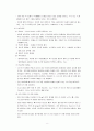 요추 척추관 협착증 케이스 스터디 8페이지