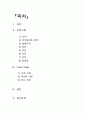 척추관협착증 케이스 스터디 A+ 2페이지