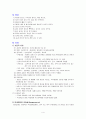 척추관협착증 케이스 스터디 A+ 6페이지
