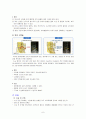 척추관협착증 케이스 스터디 A+ 8페이지