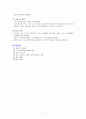 척추관협착증 케이스 스터디 A+ 9페이지