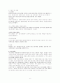 골관절염 케이스 스터디 A+ 6페이지