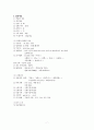 골관절염 케이스 스터디 A+ 7페이지