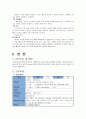 대퇴골두골절 Femoral head fx 케이스 스터디 A+ 7페이지