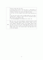 대퇴골두골절 Femoral head fx 케이스 스터디 A+ 15페이지