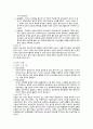 울혈성심부전 케이스 스터디, 울혈성 신부전 간호과정, 울혈성 신부전 사례연구 4페이지