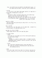 상완골 골절[fracture of humerus] 케이스 스터디 A+ 7페이지
