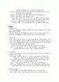 상완골 골절[fracture of humerus] 케이스 스터디 A+ 8페이지