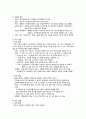 상완골 골절[fracture of humerus] 케이스 스터디 A+ 10페이지