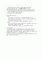상완골 골절[fracture of humerus] 케이스 스터디 A+ 11페이지