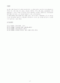울혈성 심장질환 (congestive heart disease) 케이스 스터디 강력추천자료입니다. 18페이지