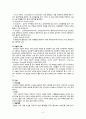 울혈성심부전 케이스 스터디 A+ 5페이지