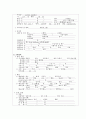 간경화 케이스 8페이지